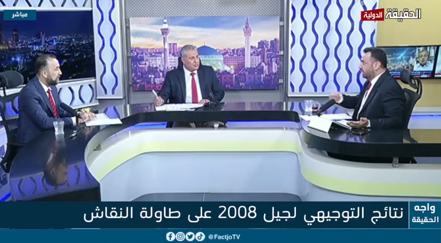 تربويون: نظام توجيهي السنتين زاد أعباء الطلبة ويهدد نسب النجاح المقبلة (فيديو)
