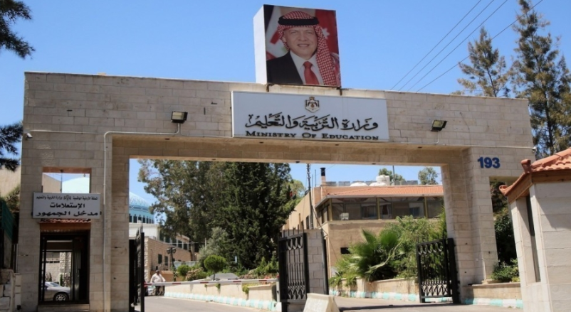 التربية تعلن أسماء الدفعة الثانية من مرشحي بعثات دبلوم إعداد المعلمين - رابط