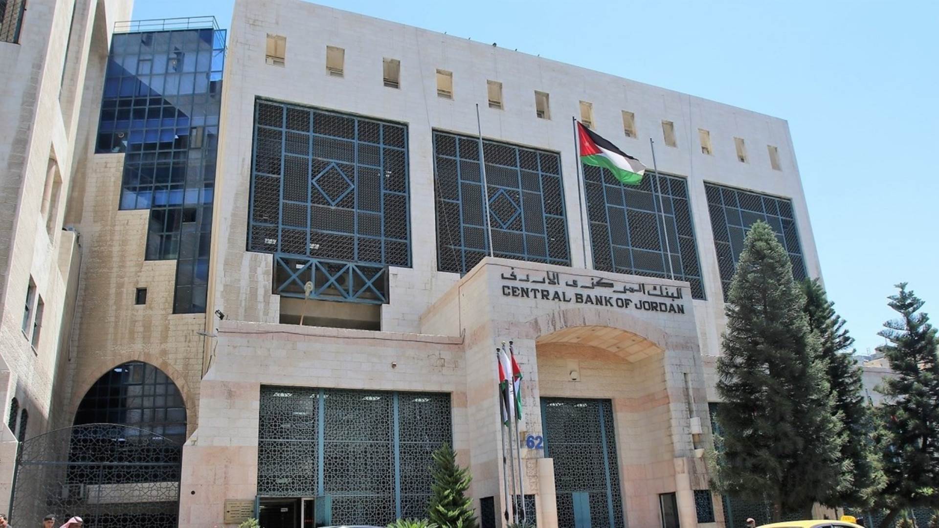 البنك المركزي يطرح سندات خزينة بقيمة 100 مليون دينار