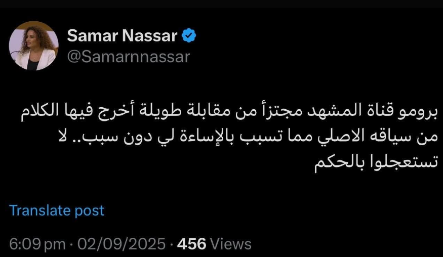 نصار ترد على شائعة راتبها: لا تستعجلوا بالحكم