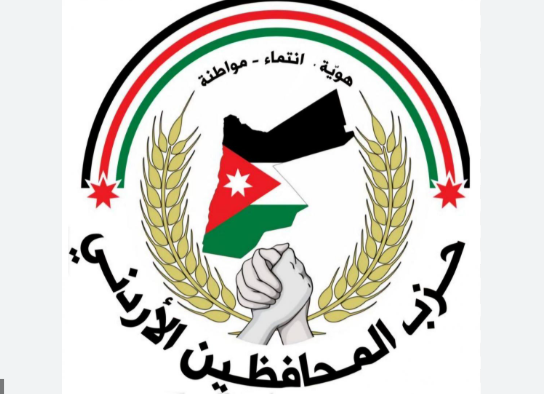 حزب المحافظين: التهجير من فلسطين إلى الأردن وهمٌ حاقدٌ دونه الرقاب (بيان)