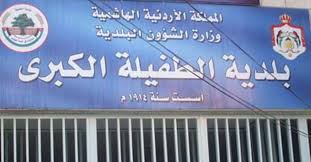 بلدية الطفيلة تطلق حملة لإغلاق محال تجارية غير مرخصة 