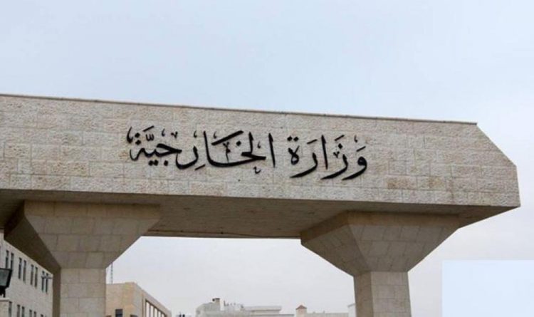 وزارة الخارجية: الإفراج عن المواطنة الأردنية لانا كتاو وعودتها إلى المملكة