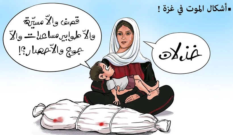 أشكال الموت في غزة