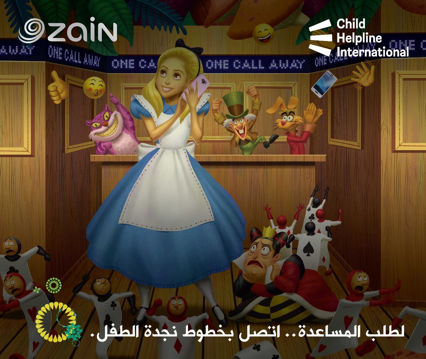 "زين" تطلق النسخة الثانية من حملة "وحوش الإنترنت" بالتزامن مع الاحتفال باليوم العالمي للطفل
