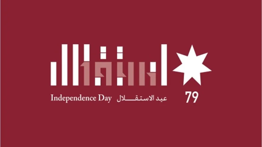 إعلان الشعار الرسمي لعيد الاستقلال الـ79.. فيديو