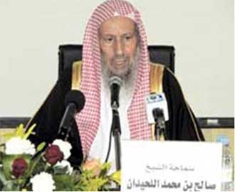 رئيس المجلس الأعلى للقضاء في السعودية: المظاهرات تلهي عن ذكر الله و"فساد في الأرض"!!