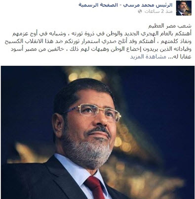 رسالة من مرسي لانصاره