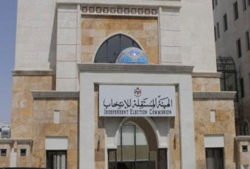 179490 بطاقة لانتخابات "ثانية عمان" التكميلية