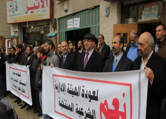اعتصام لـ"جمعية المركز الإسلامي" للمطالبة بعودة الهيئة الإدارية المنتخبة