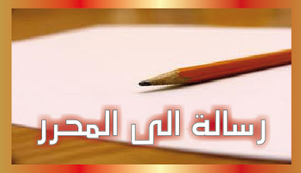 معلمة تطالب بتعاون مديرتها لاكمال الماجستير