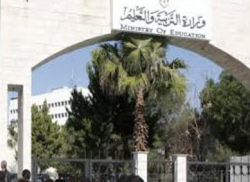 التربية: لا زيادة علامات على اي مبحث من مباحث التوجيهي