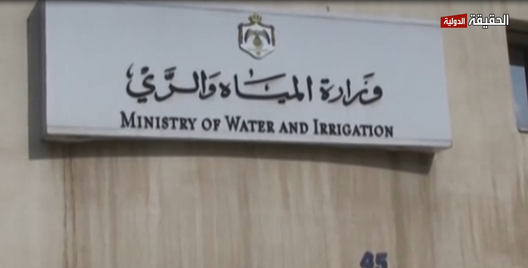 الأردنيون يرفضون فاتورة المياه الشهرية ويعتبرونها التفافا لرفع الاسعار.. تقرير تلفزيوني