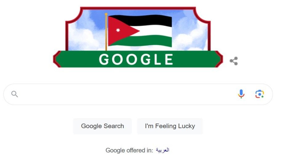 محرك البحث جوجل يحتفل بعيد استقلال الأردن