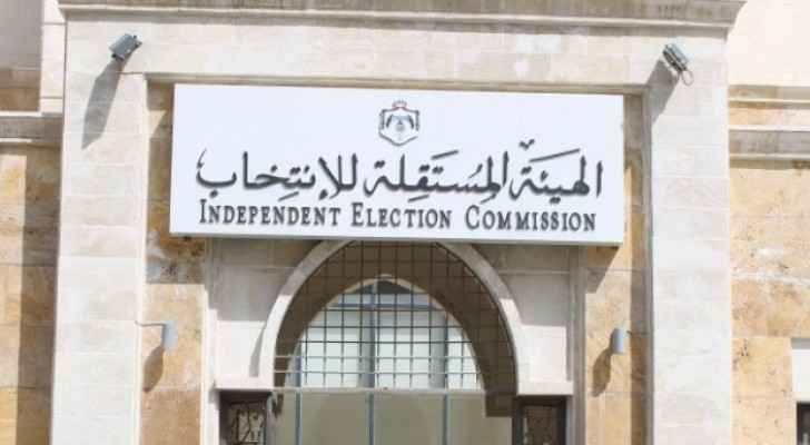 "المستقلة للانتخاب": آخر موعد لتقديم الاستقالات للراغبين في الترشح 12/ تموز