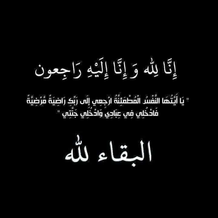 العميد المتقاعد علي محمد علي مطالقة في ذمة الله