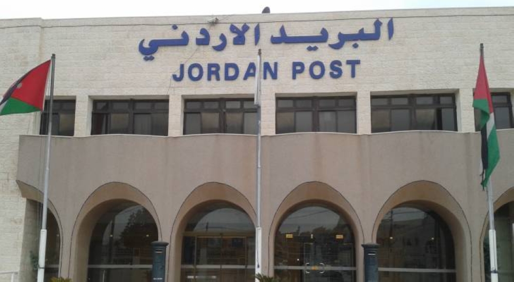البريد الأردني يبدأ تسليم الوثائق الحيوية للمواطنين إلكترونيًا اعتبارًا من 1 أيار
