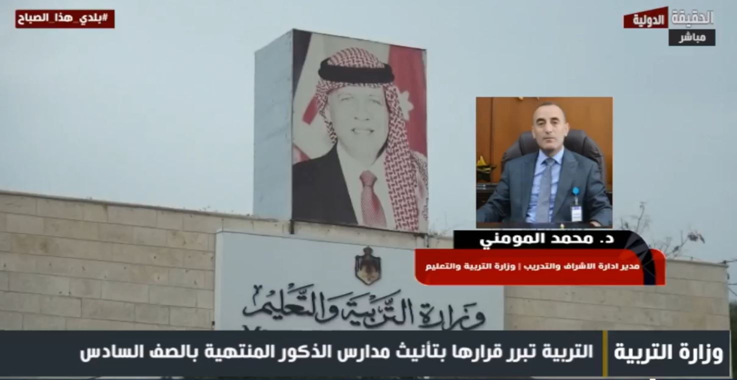التربية: تأنيث الكوادر في مدارس الذكور يهدف لتحسين مخرجات التعليم.. فيديو