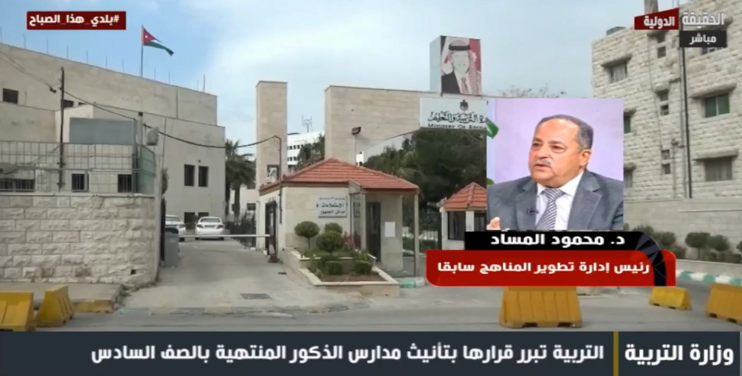 خبير مناهج: تأنيث الكوادر يحمل مخاوف.. وقرارات موازية قد تنجح التجربة.. فيديو