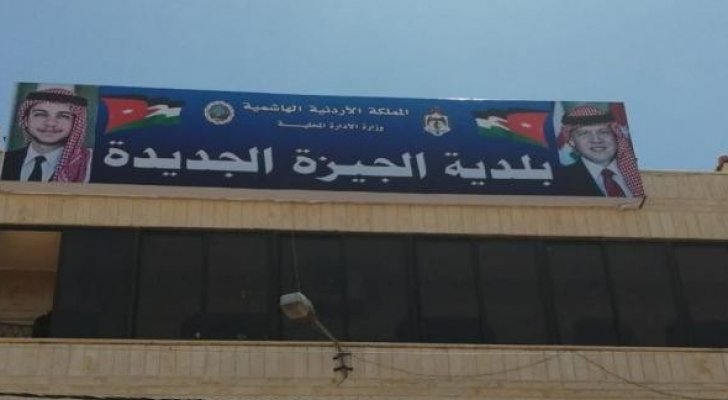 تعليق الدوام في بلدية الجيزة بسبب تماس كهربائي