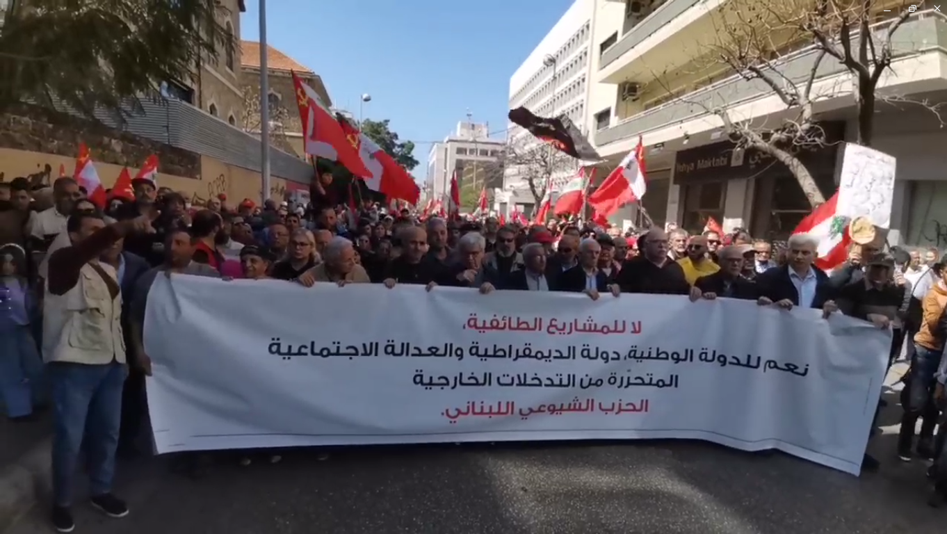  لبنانيون يتظاهرون أمام المصرف المركزي في شارع الحمراء
