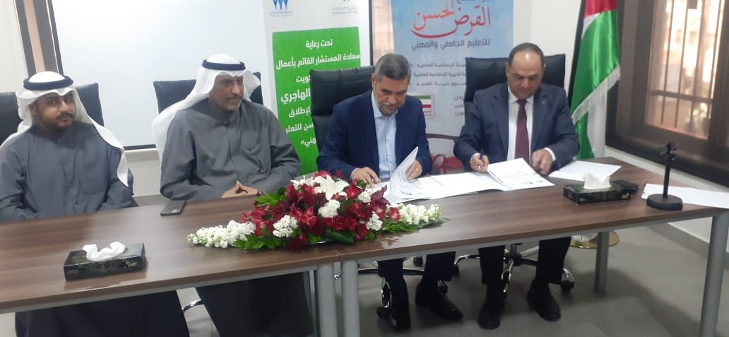 اتفاقية لتوفير قروض حسنة لأكثر من 750 طالبا أردنيا