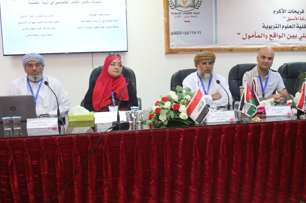 مؤتمر التعليم التحويلي بجامعة جرش يواصل مناقشة أوراق العمل في يومه الثاني