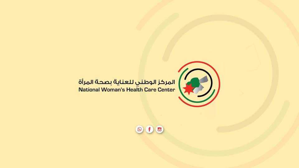 ضمن الاحتفالات بعيد الاستقلال الوطني للعناية بصحة المرأة يصدر الكتاب السنوي