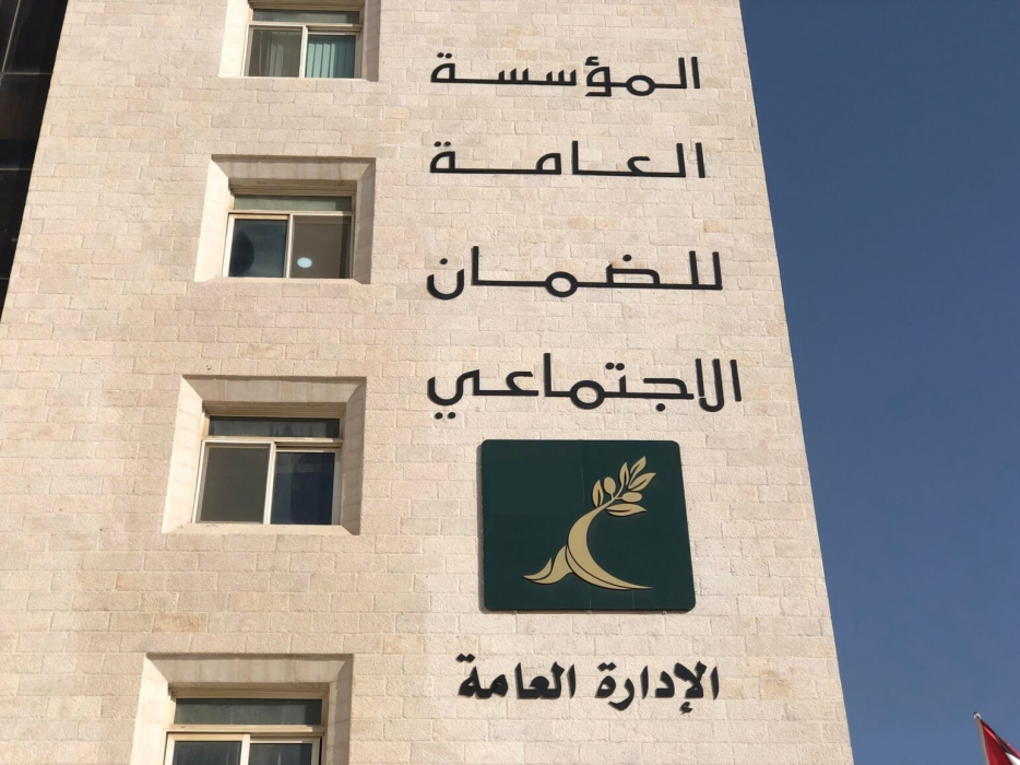 الضمان الاجتماعي: تأمين التعطل عن العمل يُعد من أبرز أدوات الحماية الاجتماعية.. فيديو