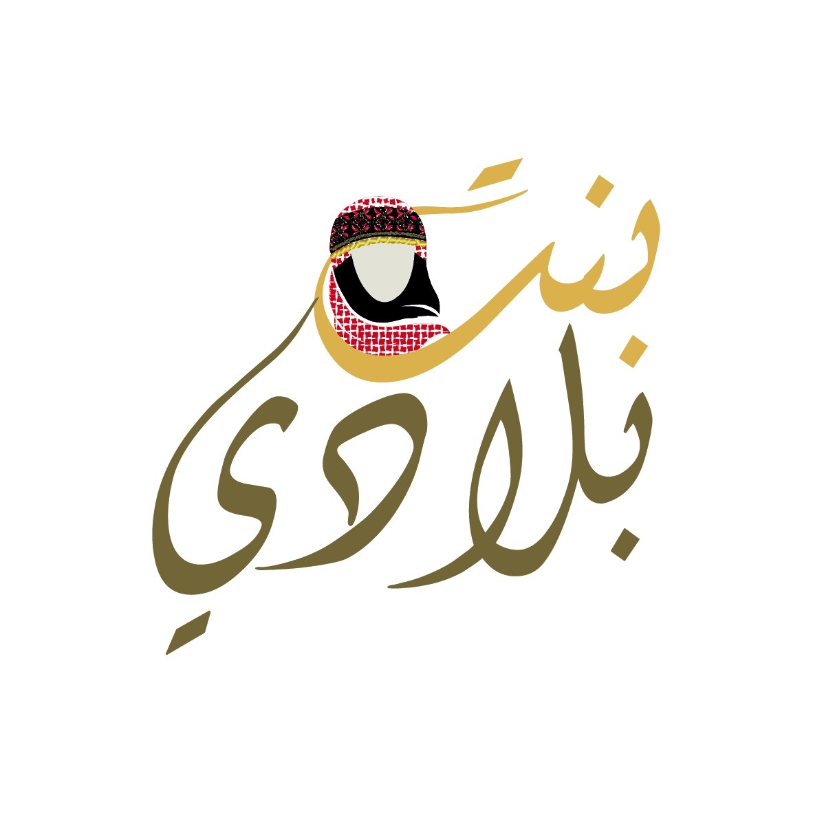 انطلاق الموسم الثاني من مبادرة " بنت بلادي" لدعم المرأة المنتجة في الأردن