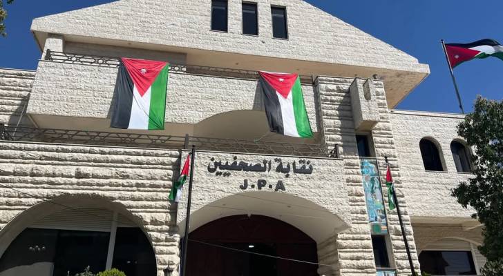 نقابة الصحفيين: إجراءات قانونية حازمة بحق كل من ينتحل صفة صحفي او إعلامي