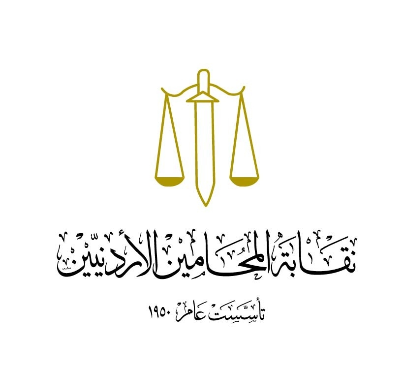 الفائزون بعضوية مجلس نقابة المحامين - اسماء