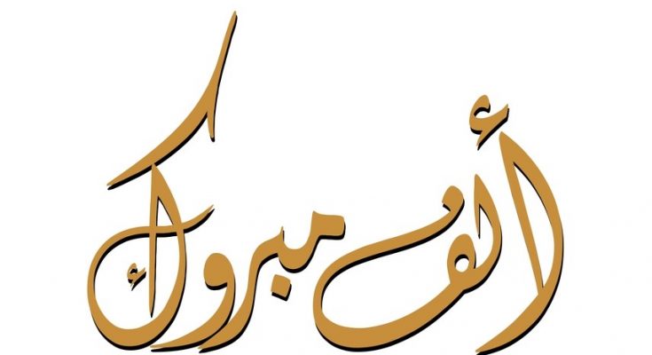 مبروك  .. الدكتورة يارا يوسف الفندي الفاعوري