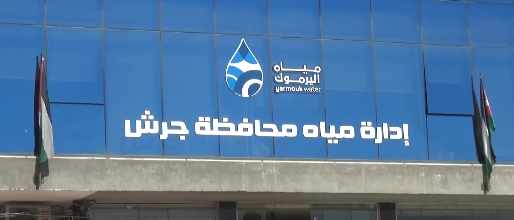 أهالي جرش يواجهون العطش وحدهم.. تقرير تلفزيوني