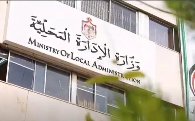"الإدارة المحلية" تنفي إدراج اسم شخص متوفى ضمن "مجلس المفرق"