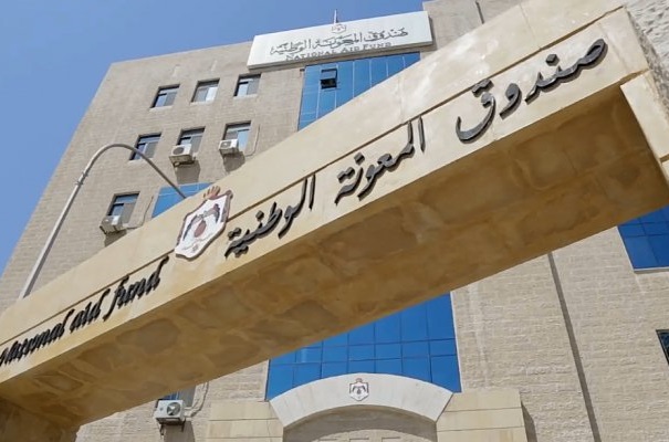 صندوق المعونة يحذر من معلومات مضللة ويتوعد بالملاحقة القانونية