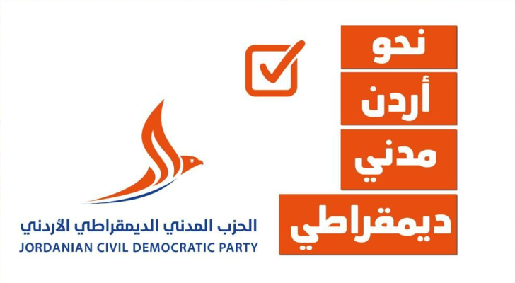 استقالات تهزّ الحزب المدني الديمقراطي احتجاجاً على "تقويض مبدأ الديمقراطية"