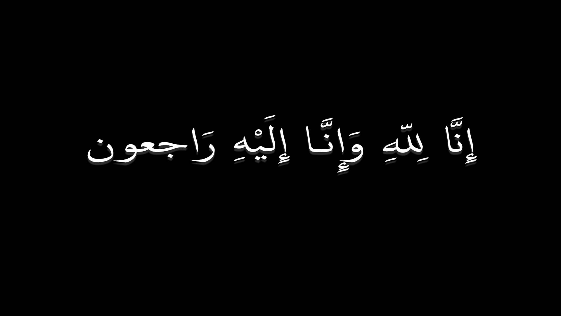  وفيات من الاردن وفلسطين اليوم الاربعاء 11- 6- 2025