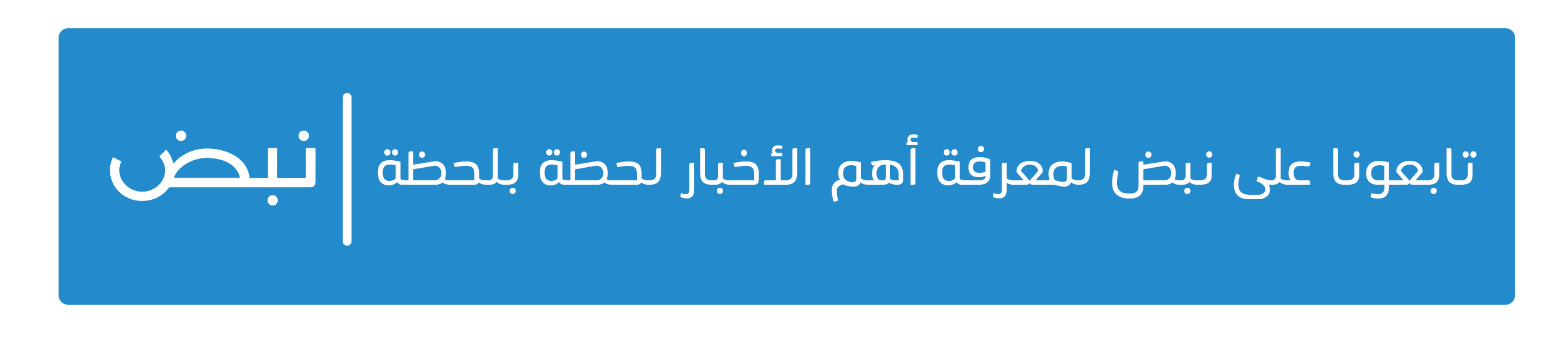 Extra Banner
